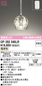 �I�[�f���b�N ODELIC OP252545LR LED�y���_���g �d���F 385lm