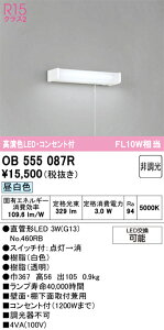 �y�ň��l�ɒ���z�@�I�[�f���b�N ODELIC�@LED�u���P�b�g*OB555087R