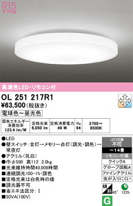 8/4�`8/11 ���������}���\���@�y�ň��l�ɒ���z�@�I�[�f���b�N ODELIC�@LED�V�[�����O�E�V�����f���A*OL251217R1