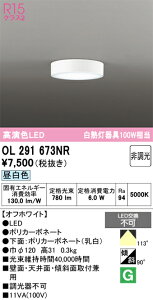 8/24�`8/27 ���������}���\���@�ő�47.5�{�@�y�ň��l�ɒ���z�@�I�[�f���b�N ODELIC�@LED�V�[�����O�E�V�����f���A*OL291673NR