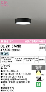 �y�ň��l�ɒ���z�@�I�[�f���b�N ODELIC�@LED�V�[�����O�E�V�����f���A*OL291674NR