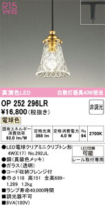 �y�ň��l�ɒ���z�@�I�[�f���b�N ODELIC�@LED�y���_���g���C�g*OP252296LR