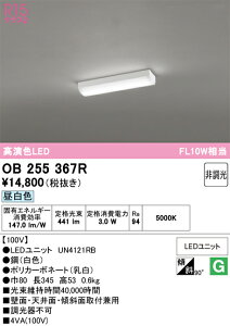 �y�ň��l�ɒ���z�@�I�[�f���b�N ODELIC�@LED�u���P�b�g*OB255367R