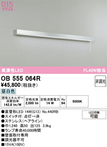 �y�ň��l�ɒ���z�@�I�[�f���b�N ODELIC�@LED�u���P�b�g*OB555064R