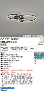 �y�ň��l�ɒ���z�@�I�[�f���b�N ODELIC�@LED�V�[�����O�E�V�����f���A*OC257245BC