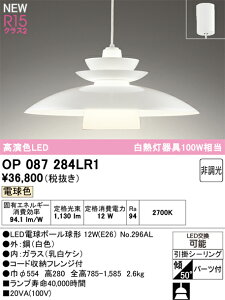 8/24�`8/27 ���������}���\���@�ő�47.5�{�@�y�ň��l�ɒ���z�@�I�[�f���b�N ODELIC�@LED�y���_���g���C�g*OP087284LR1