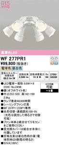 �y�ň��l�ɒ���z�@�I�[�f���b�N ODELIC�@LED�V�[�����O�t�@��*WF277PR1