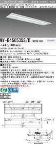 �y�ň��l�ɒ���z�@�O�H�d�@�Ɩ� MITSUBISHI�@LED�x�[�X���C�g*MY-B450535S/D AHTN