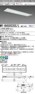 �y�ň��l�ɒ���z�@�O�H�d�@�Ɩ� MITSUBISHI�@LED�x�[�X���C�g*MY-B450535S/L AHZ