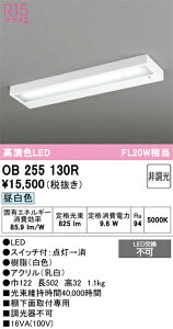 8/24�`8/27 ���������}���\���@�ő�47.5�{�@�y�ň��l�ɒ���z�@�I�[�f���b�N ODELIC�@LED�u���P�b�g*OB255130R