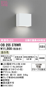 �y�ň��l�ɒ���z�@�I�[�f���b�N ODELIC�@LED�u���P�b�g*OB255376WR