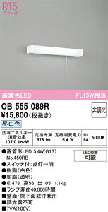 �y�ň��l�ɒ���z�@�I�[�f���b�N ODELIC�@LED�u���P�b�g*OB555089R