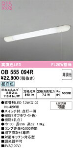 �y�ň��l�ɒ���z�@�I�[�f���b�N ODELIC�@LED�u���P�b�g*OB555094R