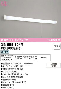 �y�ň��l�ɒ���z�@�I�[�f���b�N ODELIC�@LED�u���P�b�g*OB555104R