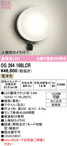 �y�ň��l�ɒ���z�@�I�[�f���b�N ODELIC�@LED�y���_���g���C�g*OG264108LCR