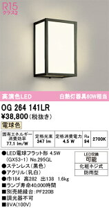 �y�ň��l�ɒ���z�@�I�[�f���b�N ODELIC�@LED�y���_���g���C�g*OG264141LR