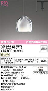 �y�ň��l�ɒ���z�@�I�[�f���b�N ODELIC�@LED�y���_���g���C�g*OP252666WR