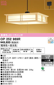 �y�ň��l�ɒ���z�@�I�[�f���b�N ODELIC�@LED�y���_���g���C�g*OP252969R