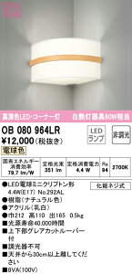 6/4�`6/11 �y�V�X�[�p�[SALE �ő�47�{�@�y������z�@�@ �I�[�f���b�N ODELIC �u�����P�b�g���C�g OB080964LR