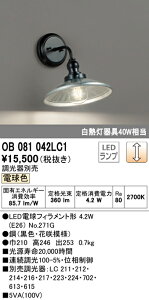 �y������z�@�@ �I�[�f���b�N ODELIC �u�����P�b�g���C�g OB081042LC1