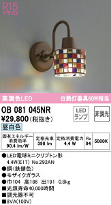 �y������z�@�@ �I�[�f���b�N ODELIC �u�����P�b�g���C�g OB081045NR