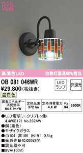 �y������z�@�@ �I�[�f���b�N ODELIC �u�����P�b�g���C�g OB081046WR