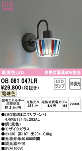 �y������z�@�@ �I�[�f���b�N ODELIC �u�����P�b�g���C�g OB081047LR