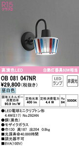�y������z�@�@ �I�[�f���b�N ODELIC �u�����P�b�g���C�g OB081047NR
