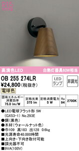 6/4�`6/11 �y�V�X�[�p�[SALE �ő�47�{�@�y������z�@�@ �I�[�f���b�N ODELIC �u�����P�b�g���C�g OB255274LR