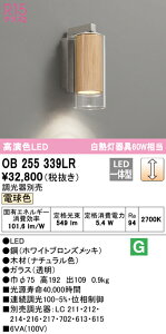 6/4�`6/11 �y�V�X�[�p�[SALE �ő�47�{�@�y������z�@�@ �I�[�f���b�N ODELIC �u�����P�b�g���C�g OB255339LR