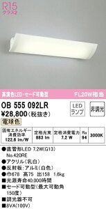 6/4�`6/11 �y�V�X�[�p�[SALE �ő�47�{�@�y������z�@�@ �I�[�f���b�N ODELIC �u�����P�b�g���C�g OB555092LR