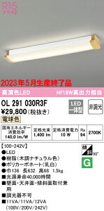 �y������z�@�@ �I�[�f���b�N ODELIC �L�b�`�����C�g OL291030R3F