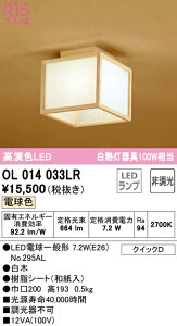 6/4�`6/11 �y�V�X�[�p�[SALE �ő�47�{�@�y������z�@�@ �I�[�f���b�N ODELIC ���^�V�[�����O���C�g OL014033LR