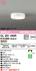�y������z�@�@ �I�[�f���b�N ODELIC ���^�V�[�����O���C�g OL291445R