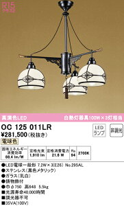 6/4�`6/11 �y�V�X�[�p�[SALE �ő�47�{�@�y������z�@�@ �I�[�f���b�N ODELIC �y���_���g���C�g OC125011LR