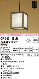 6/4�`6/11 �y�V�X�[�p�[SALE �ő�47�{�@�y������z�@�@ �I�[�f���b�N ODELIC �y���_���g���C�g OP035145LR