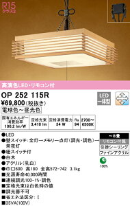 �y������z�@�@ �I�[�f���b�N ODELIC �y���_���g���C�g OP252115R