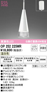 �y������z�@�@ �I�[�f���b�N ODELIC �y���_���g���C�g OP252225WR