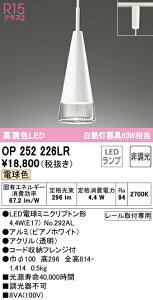 4/24�`4/27 ���������}���\�� �ő�47�{�@�y������z�@�@ �I�[�f���b�N ODELIC �y���_���g���C�g OP252226LR