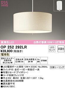 6/4�`6/11 �y�V�X�[�p�[SALE �ő�47�{�@�y������z�@�@ �I�[�f���b�N ODELIC �y���_���g���C�g OP252292LR