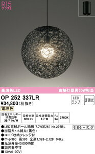 6/4�`6/11 �y�V�X�[�p�[SALE �ő�47�{�@�y������z�@�@ �I�[�f���b�N ODELIC �y���_���g���C�g OP252337LR