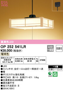 6/20�`6/26 ���������}���\�� �ő�47�{�@�y������z�@�@ �I�[�f���b�N ODELIC �y���_���g���C�g OP252541LR
