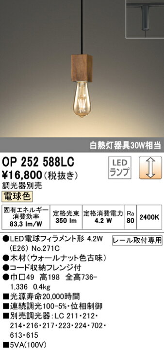 楽天市場】【大特価】 オーデリック ODELIC ペンダントライト 