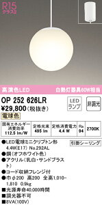 6/4�`6/11 �y�V�X�[�p�[SALE �ő�47�{�@�y������z�@�@ �I�[�f���b�N ODELIC �y���_���g���C�g OP252626LR