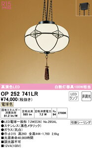 1/24�`1/29 ���������}���\�� �ő�47�{�@�y������z�@�@ �I�[�f���b�N ODELIC �y���_���g���C�g OP252741LR