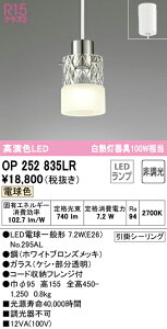 6/4�`6/11 �y�V�X�[�p�[SALE �ő�47�{�@�y������z�@�@ �I�[�f���b�N ODELIC �y���_���g���C�g OP252835LR