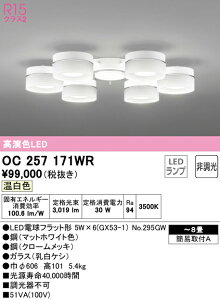 5/23�`5/27 ���������}���\�� �ő�47�{�@�y������z�@�@ �I�[�f���b�N ODELIC �V�����f���A OC257171WR