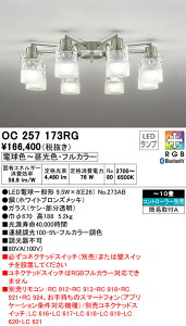 1/9�`1/16����I���������}���\���@�ő�47�{�@�y������z�@�@ �I�[�f���b�N ODELIC �V�����f���A OC257173RG