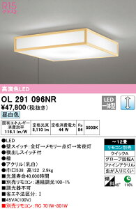 9/4`9/11IyVX[p[SALE@ő47{@yz@@ I[fbN ODELIC aΉi OL291096NR