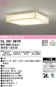 9/19`9/24I}\@ő47{@yz@@ I[fbN ODELIC aΉi OL291097R